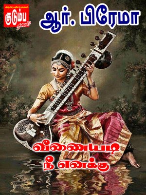 cover image of Veenaiyadi Nee Enakku rp